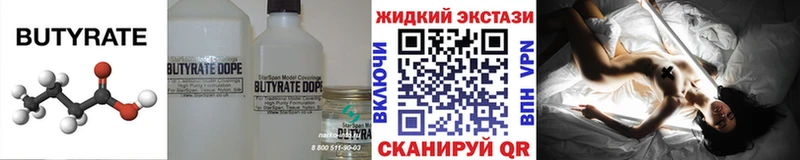 БУТИРАТ оксана  Починок 