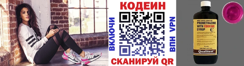 Codein напиток Lean (лин)  Починок 