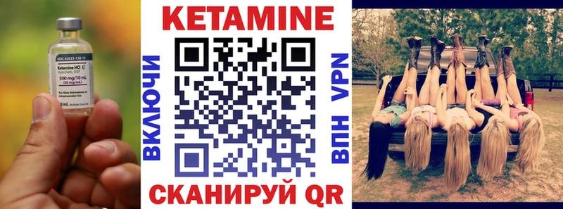 купить закладку Починок КЕТАМИН ketamine