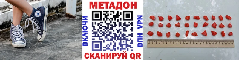 МЕТАДОН methadone  Починок 